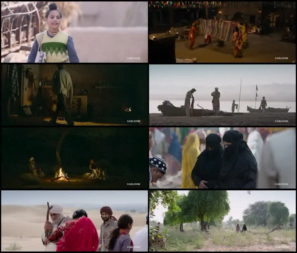 Chaali Din Screenshot 1 Chaali Din Screenshot 1