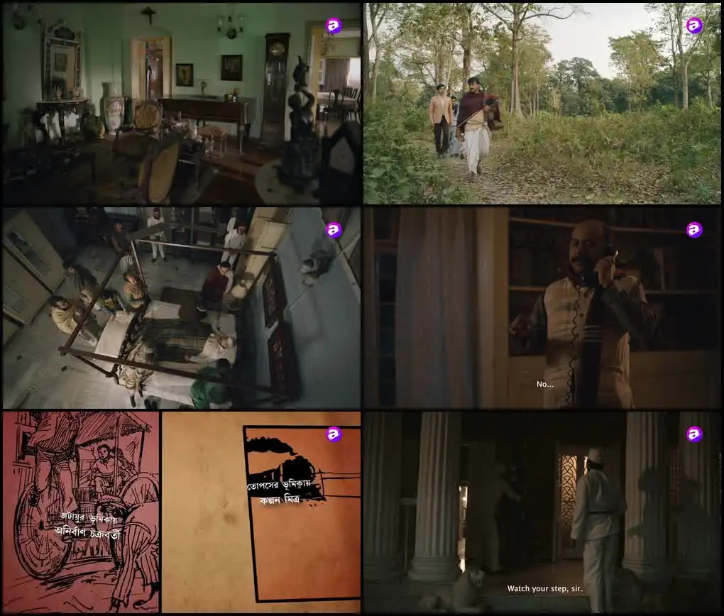 Feluda Pherot Screenshot 1