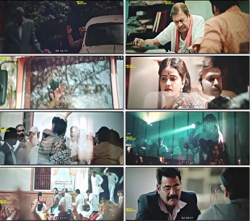 Vijayanand Screenshot 1