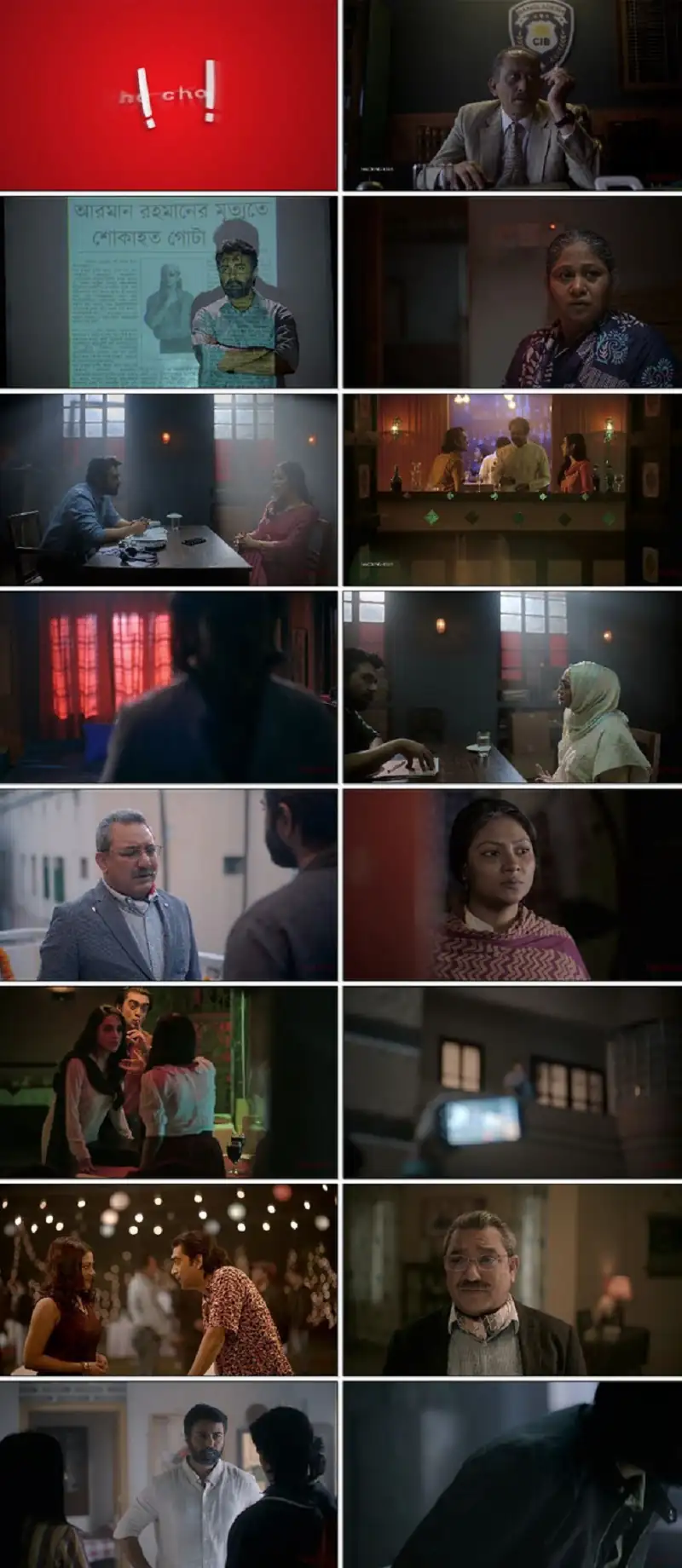 Buker Moddhye Agun Screenshot 1