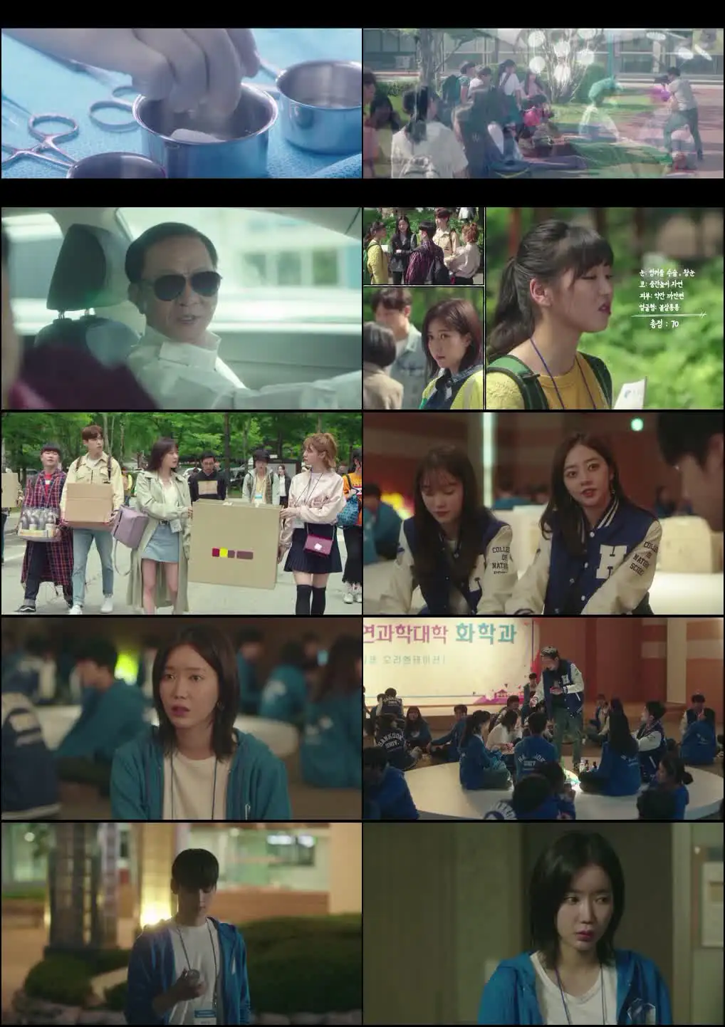 My ID Is Gangnam Beauty Screenshot 1 My ID Is Gangnam Beauty Screenshot 1