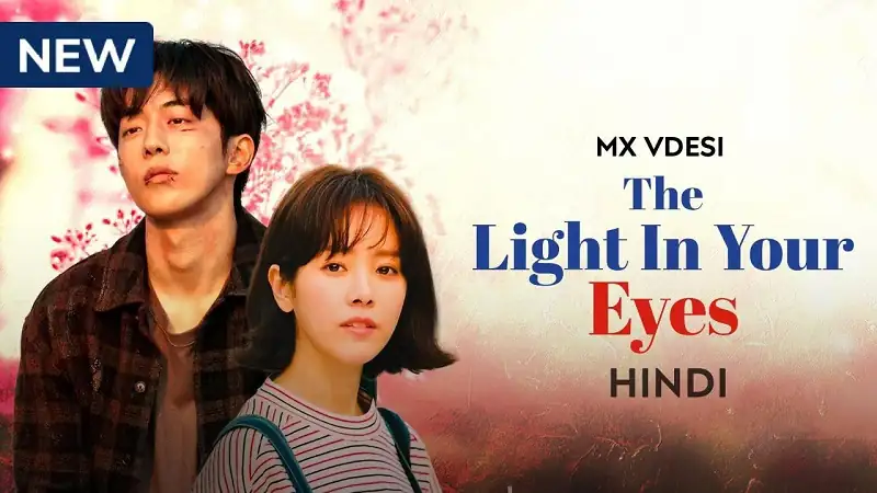 The Light in Your Eyes Screenshot 1 The Light in Your Eyes Screenshot 1