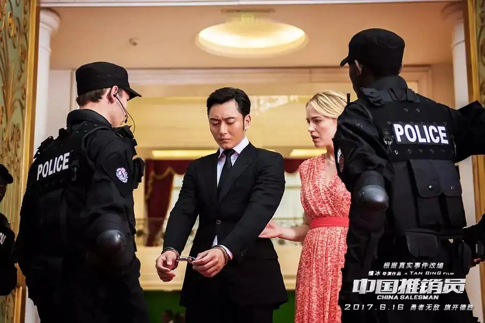 China Salesman Screenshot 2
