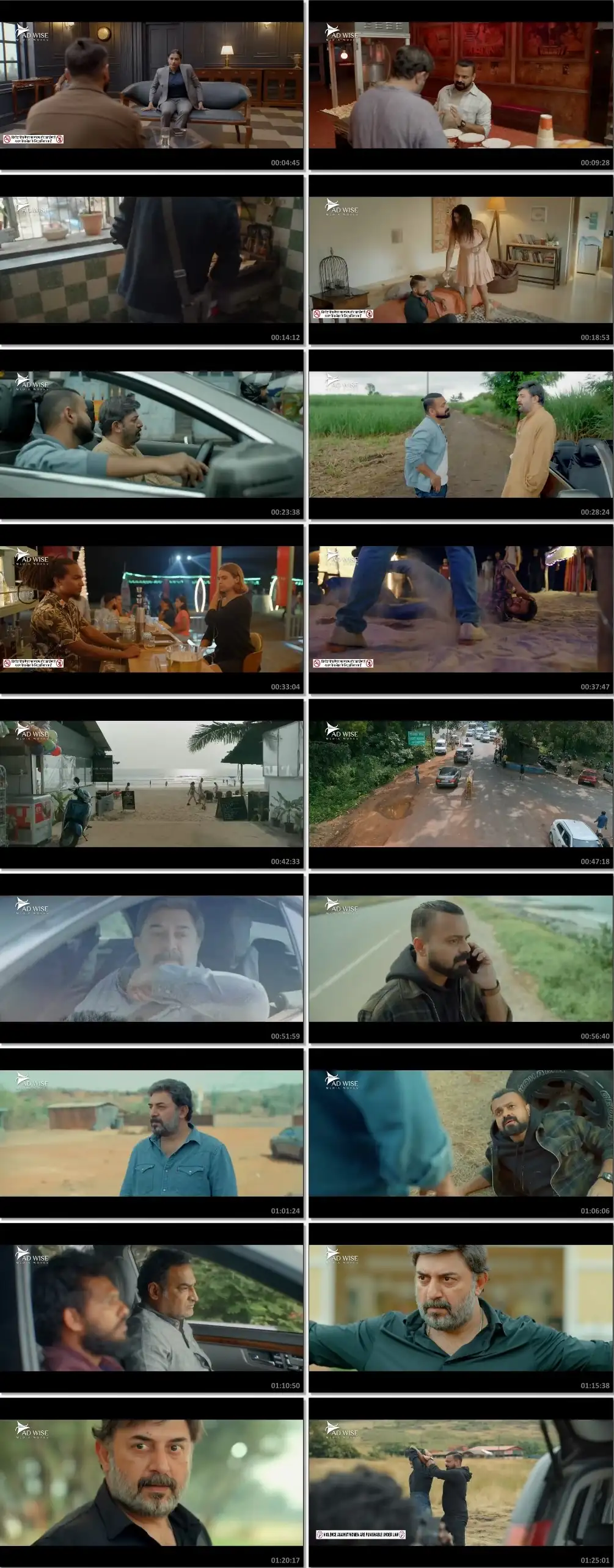 Rendagam (Ottu) Screenshot 1 Rendagam (Ottu) Screenshot 1