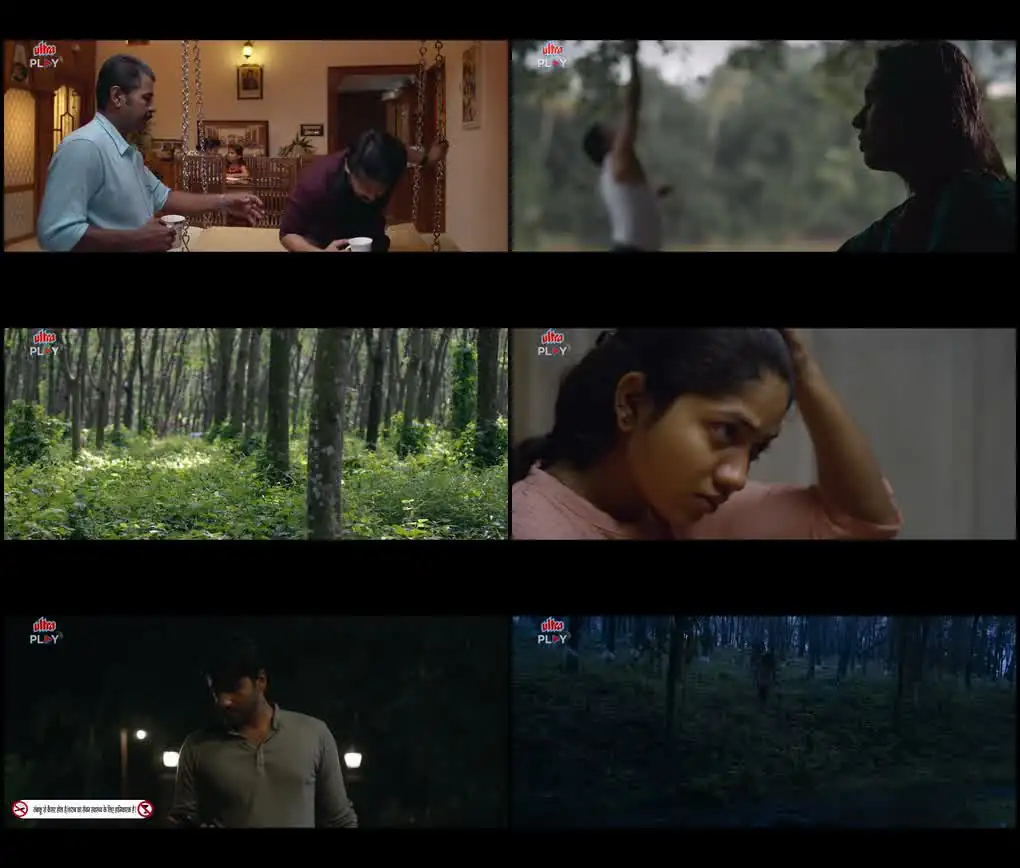 Amala Screenshot 1