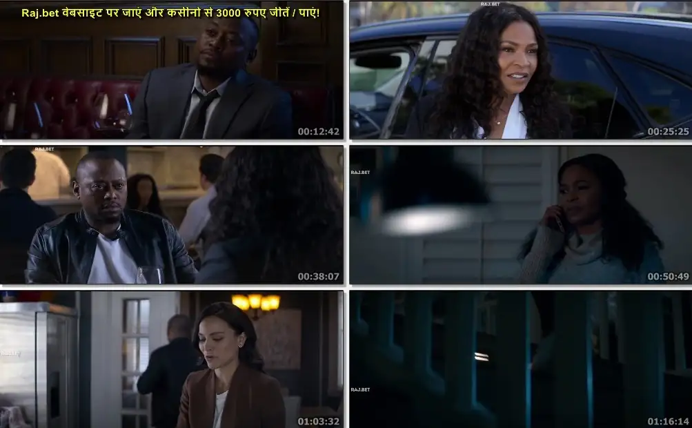 Fatal Affair Screenshot 1