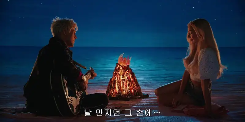 Barbie Screenshot 4
