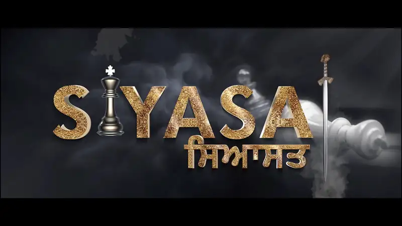 Siyasat Screenshot 1