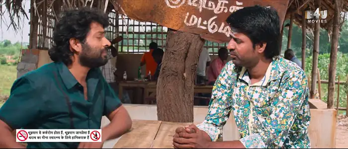MLA Bhaiya – Kathukkutty Screenshot 2