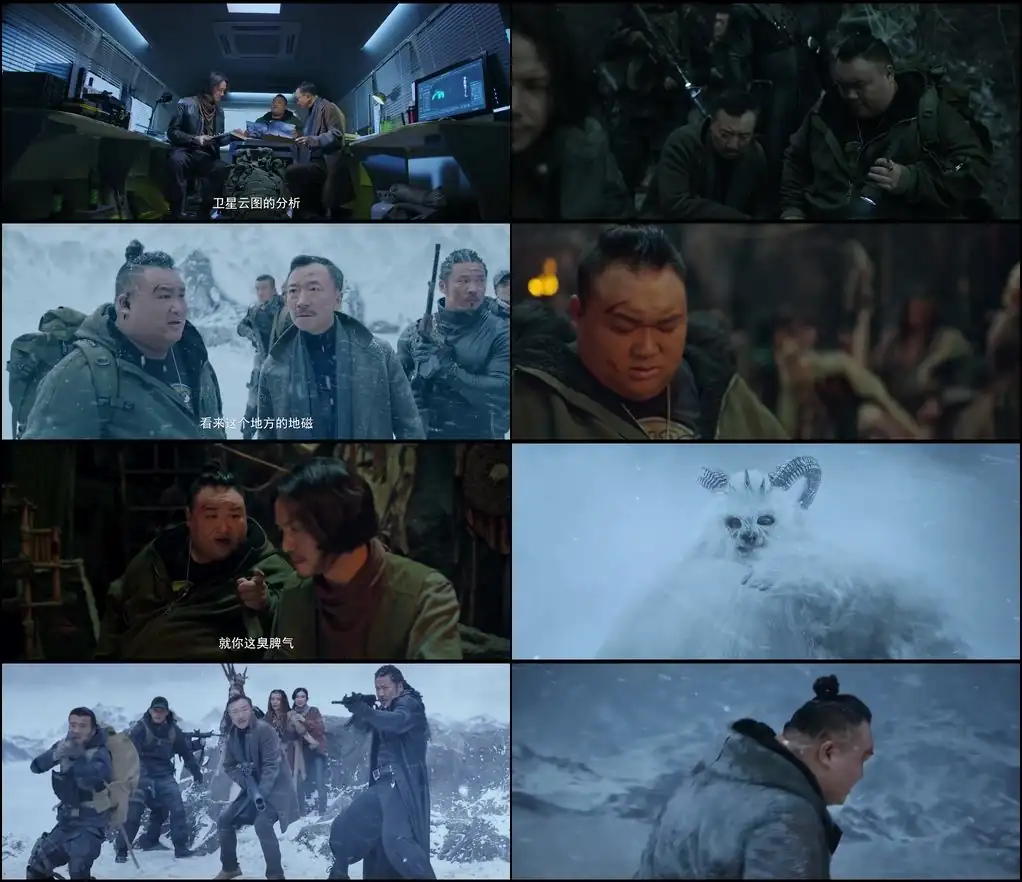 Snow Monster Screenshot 1