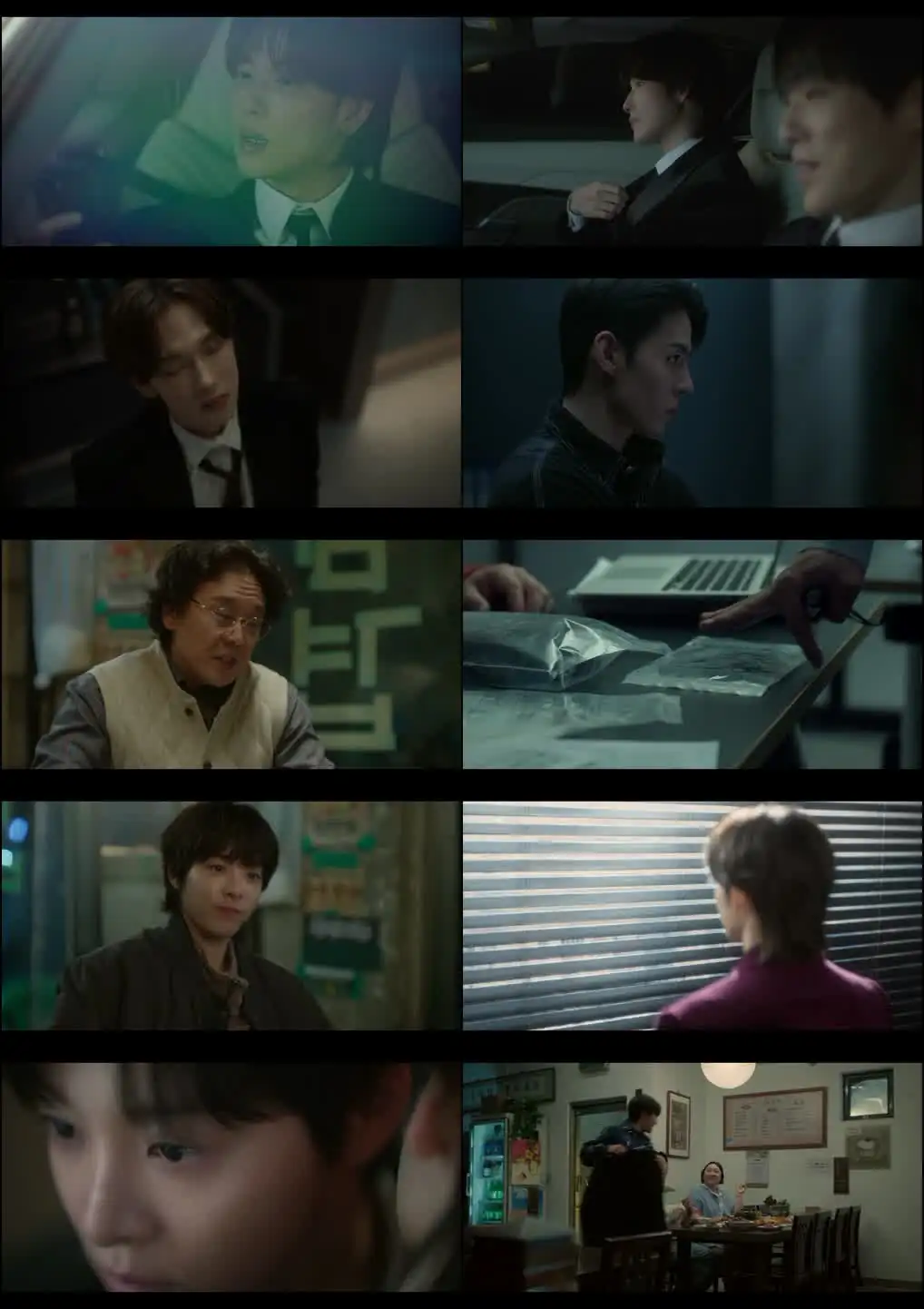 Love in Disguise Screenshot 1