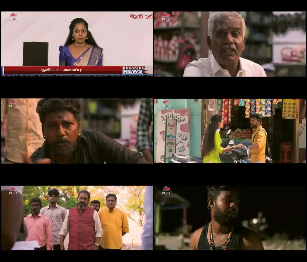 Vaathiyar Ka Don – Vaathiyar Kuppam Screenshot 1 Vaathiyar Ka Don – Vaathiyar Kuppam Screenshot 1