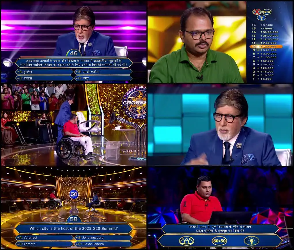Kaun Banega Crorepati Screenshot 1