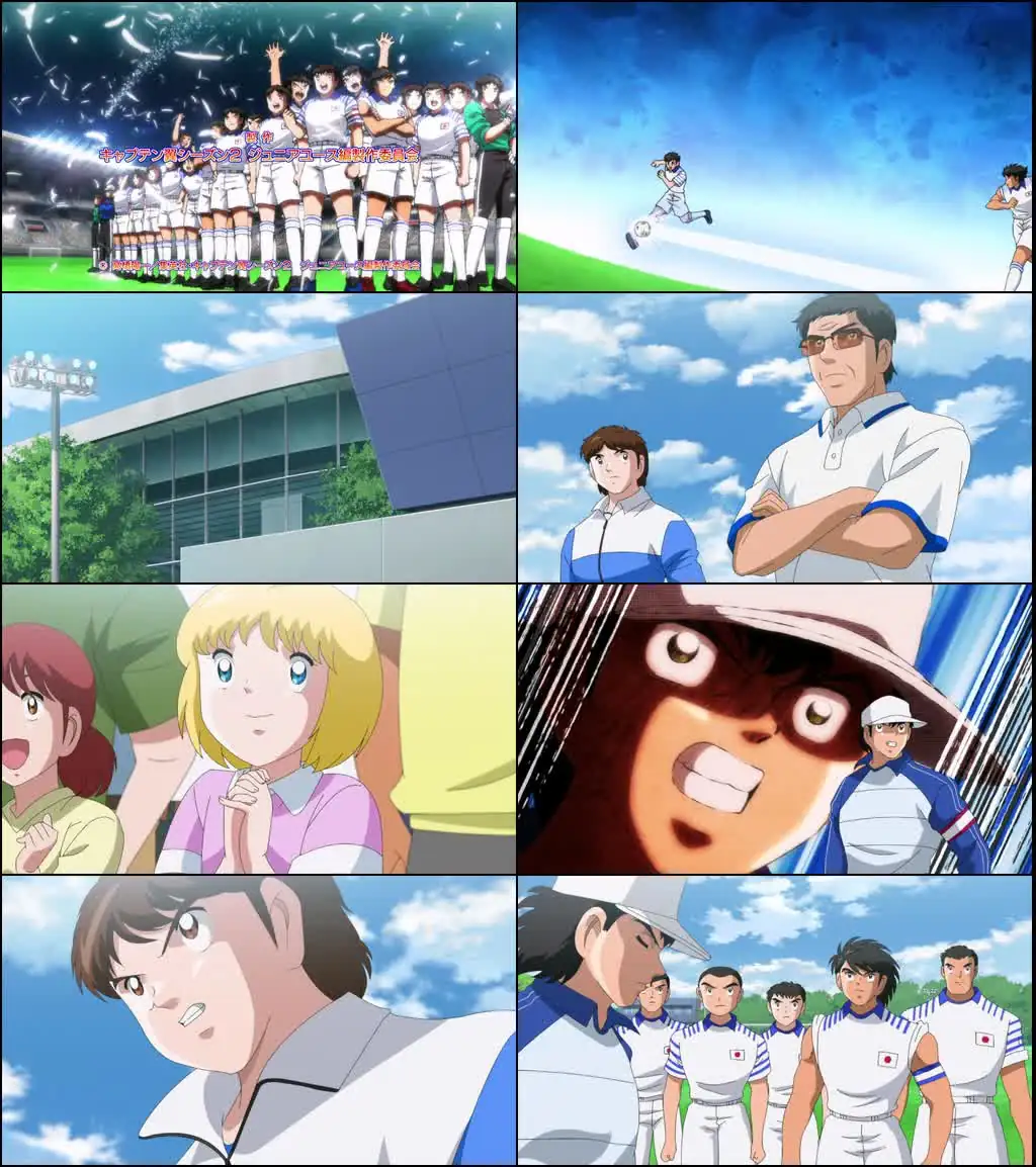 Captain Tsubasa Screenshot 1