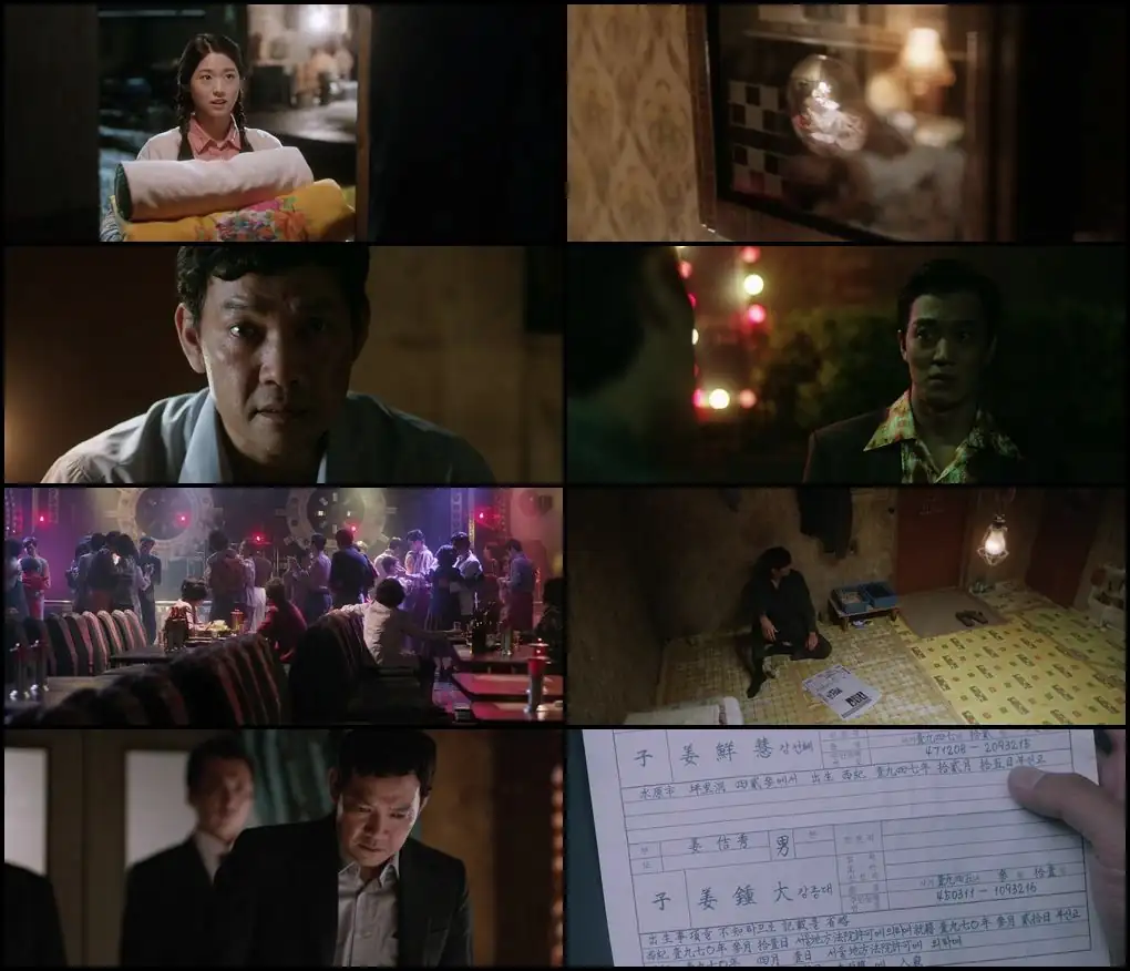 Gangnam Blues Screenshot 1