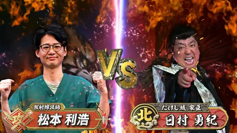 Takeshis Castle India Screenshot 1