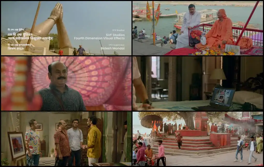 The Eken: Benaras e Bibhishika Screenshot 1 The Eken: Benaras e Bibhishika Screenshot 1